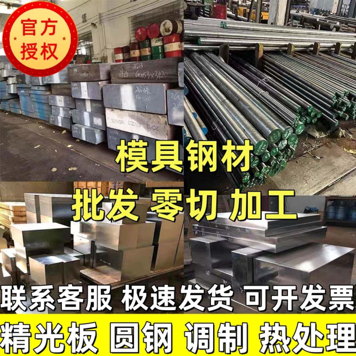 CRWMN模具钢 铬钨锰圆棒 LD圆钢 SKS3 O1油钢 1.2510板材 D2圆棒