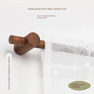 免打孔迷你窗帘杆实木半帘杆门帘杆胡桃色小杆子原木简约浴帘单杆