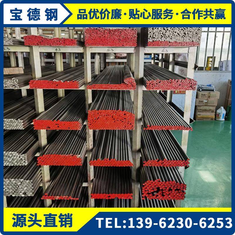 SCM415 60SI2Mn 65Mn DT4 20# 45号钢 q235 35CrMo 9Cr18Mo光圆棒