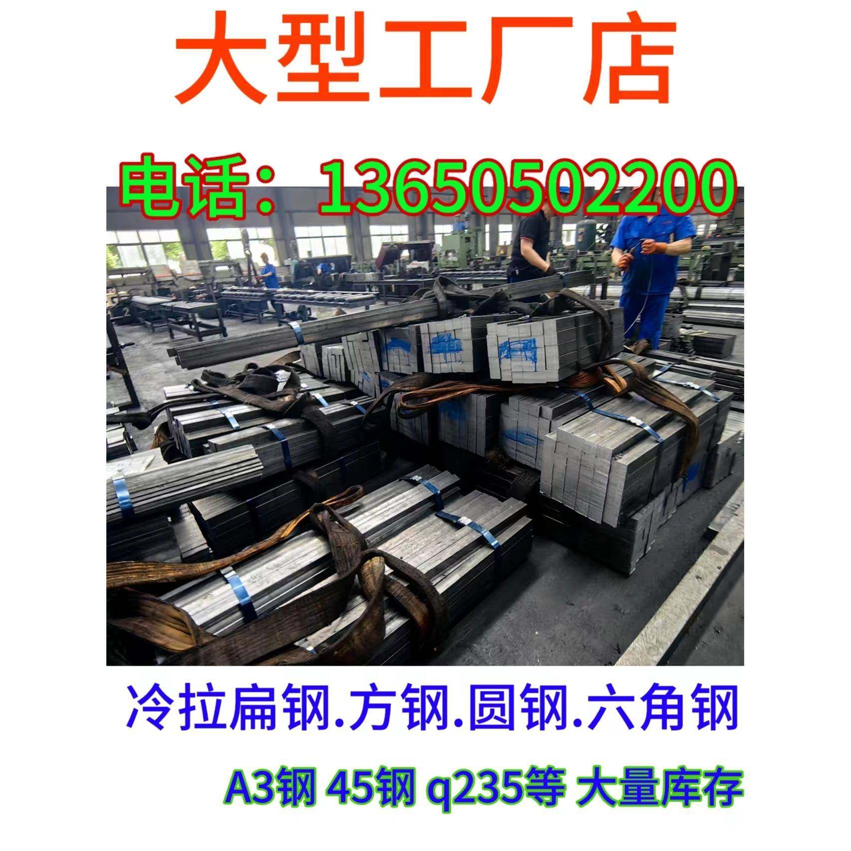 扁铁冷拉方钢冷拔扁钢圆钢45钢a3钢q235方钢条扁钢条冷拔方钢型材