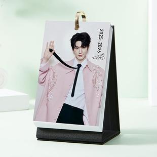 2025 2026张凌赫跨年周历日历明星周边创意活页时尚小清新台历