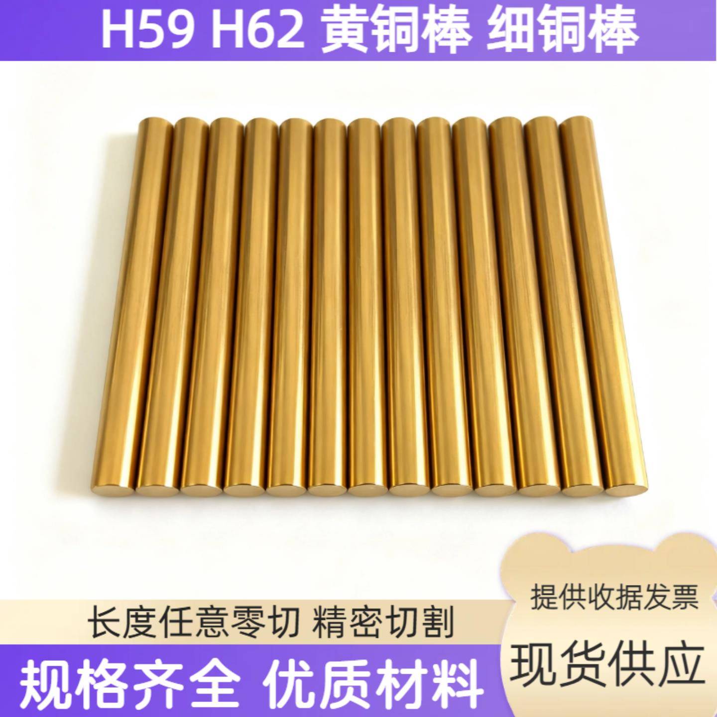 H59黄铜棒细铜棒小直径铜棒铜棒打桩实心铜条1.2 2.5 3.6mm圆棒
