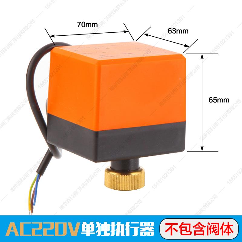 电动球阀执行器三线控电动头电机控制C器A常闭式线圈C220V/D二2珺