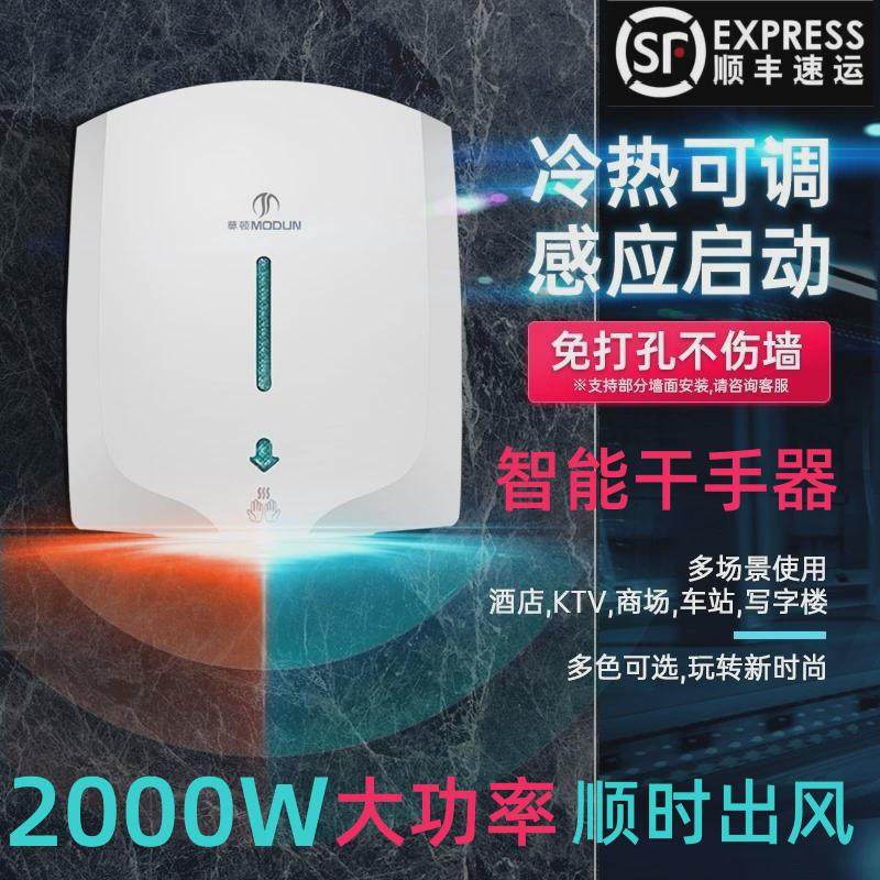 智能干手器商用全自动感应洗手间烘干机免打孔家用小型高速烘手器
