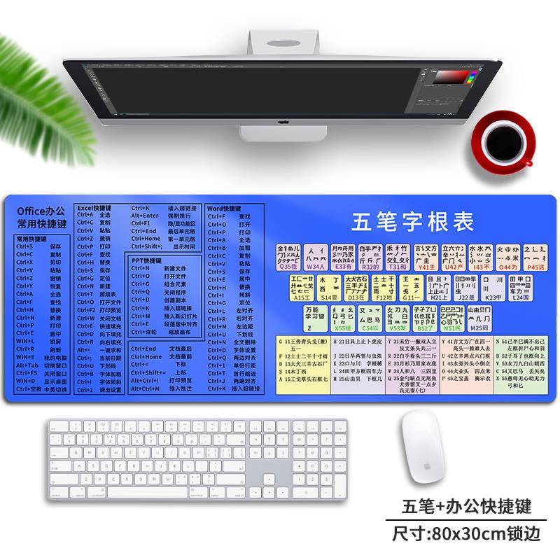 五笔字根口诀快捷键大全小号鼠标垫锁边加厚办公电脑大号键盘桌垫