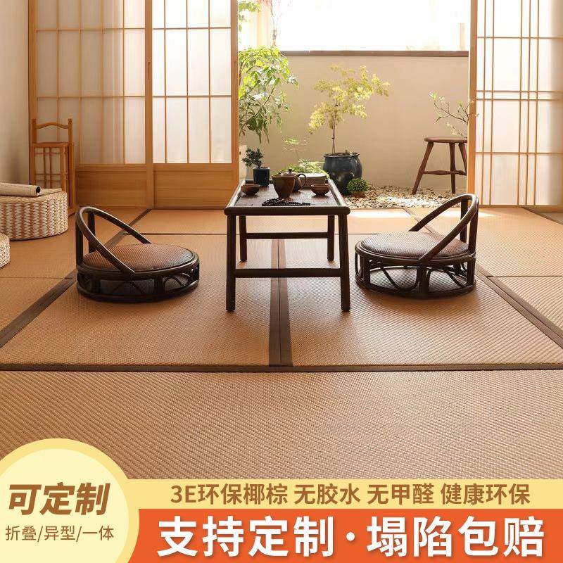 定制日式榻榻米垫子定做电加热炕垫踏踏米地垫地铺塌塌米椰棕床垫