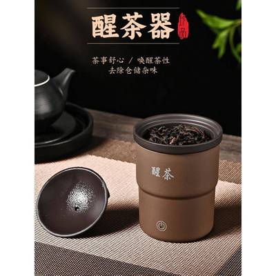 醒茶器家用茶具陶瓷烤茶器烘焙机茶道炉茶香烘茶机茶叶提香机配件