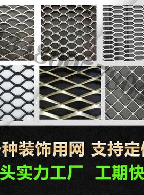 金属菱形孔铝网板幕墙悬吊式天花板天花网格网鱼鳞孔拉伸网铝合金