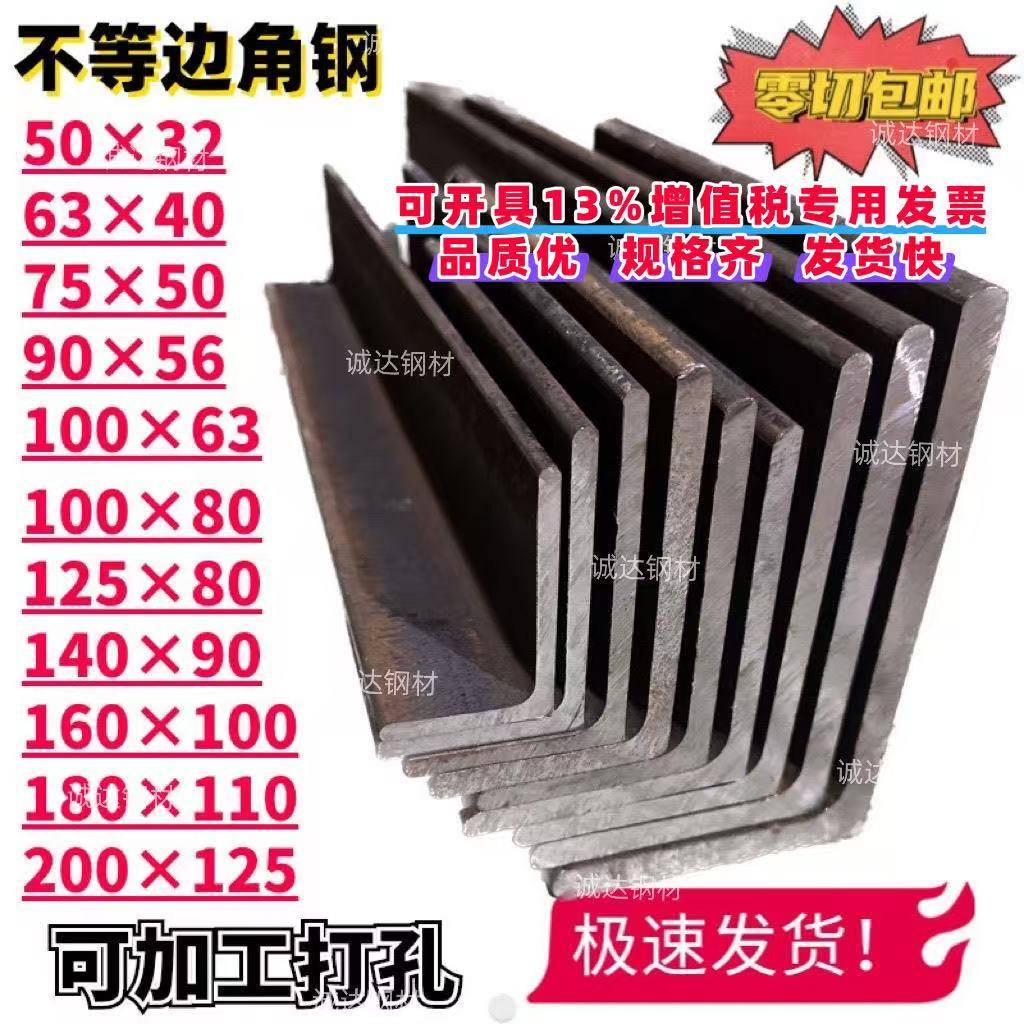 不等边角钢50*32零切63*40不等边三角铁100*63国标75*50加厚90*56