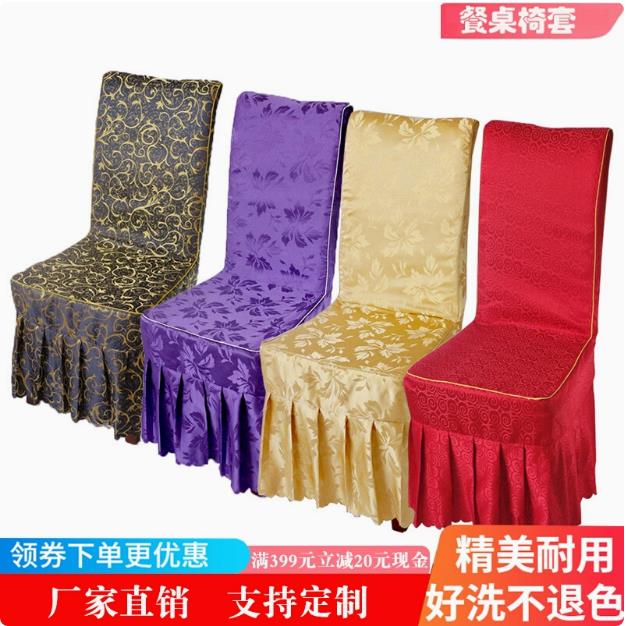 2025新款简约酒店连体椅子套罩饭店餐厅红色椅套罩加厚餐桌座椅套