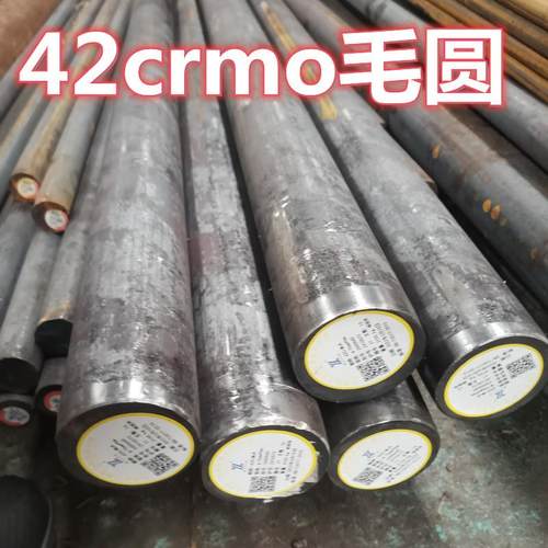 42crmo实心圆棒 模具钢材直径20 30 40 50 100 200 300mm现货零切