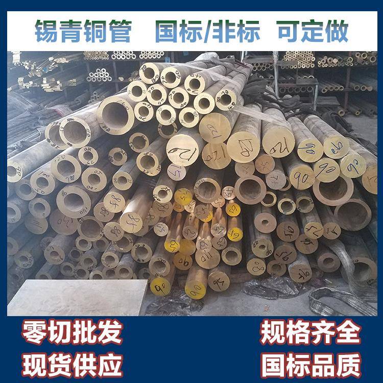 Qsn4-3锡青铜棒铜管杯士铜QAL9-4铝青铜棒铝青铜板磷铜棒板零切