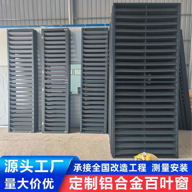 定制铝合金百叶窗格栅栏通风空调外机罩遮丑透气外墙防雨百叶风口