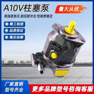 A10VSO变量柱塞泵液压油泵高压柱塞泵 REXROTH力士乐柱塞泵A10VO