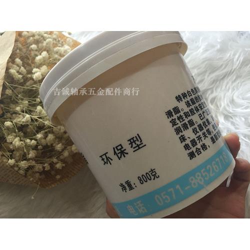 包邮明润白油锂基脂3号特白润滑脂适用气缸开关阀门箱包锁芯 环保