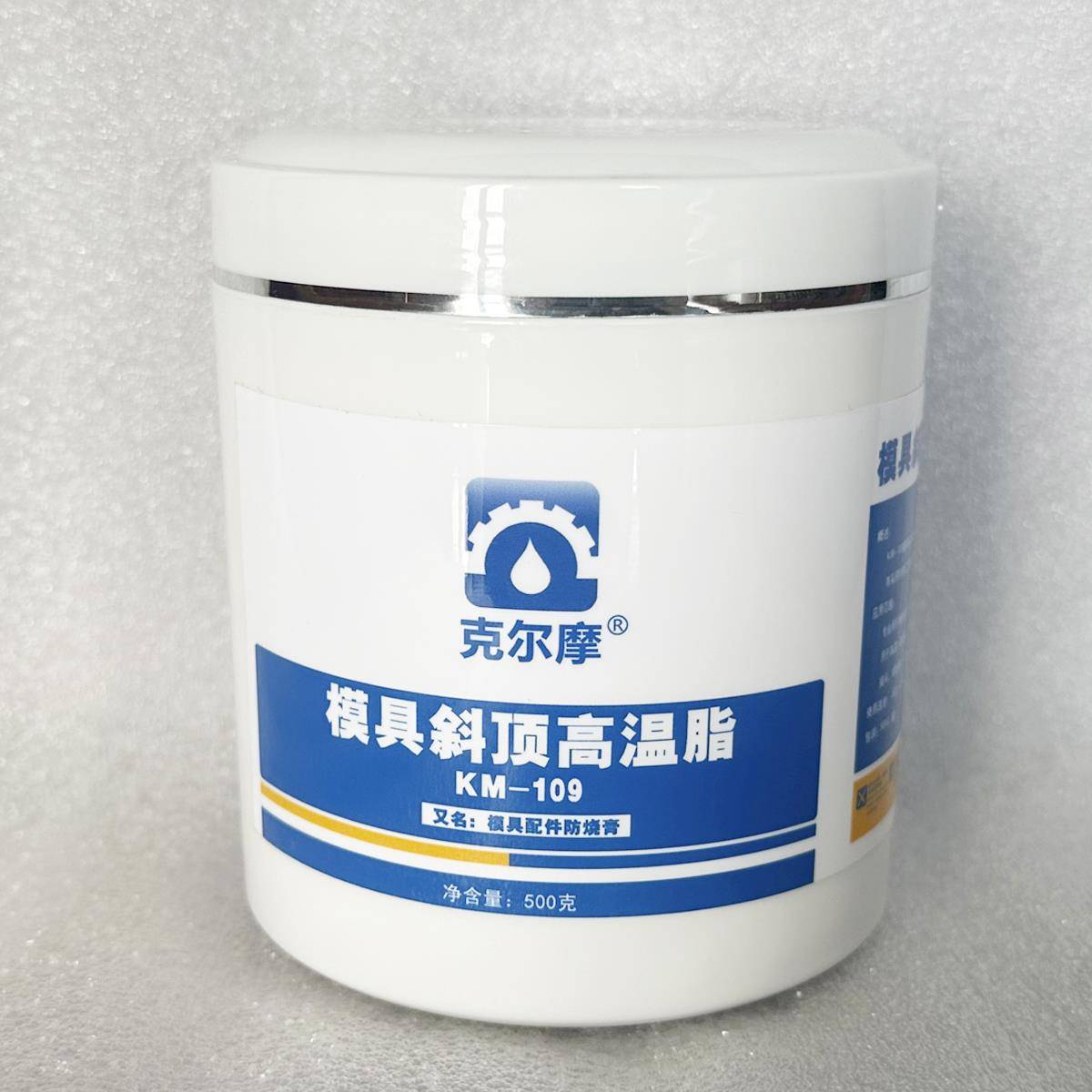 白色高温润滑脂 超高温模具斜顶高温油脂 模具防烧结膏 防卡油膏