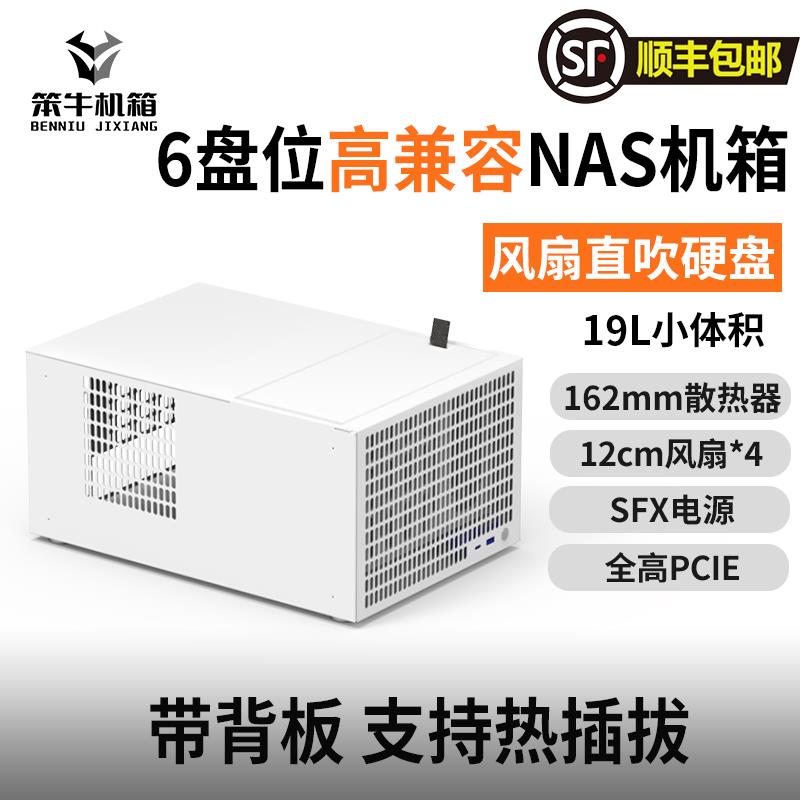 6盘位NAS机箱 Phanteks机箱 支援SFX大电源与MATX全高PCIE