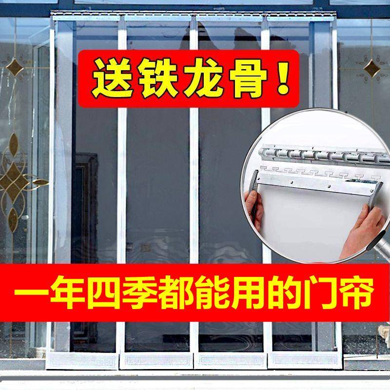 门帘子四季通用餐饮超市门口挡风空调帘磁吸pvc塑料透明软皮门帘