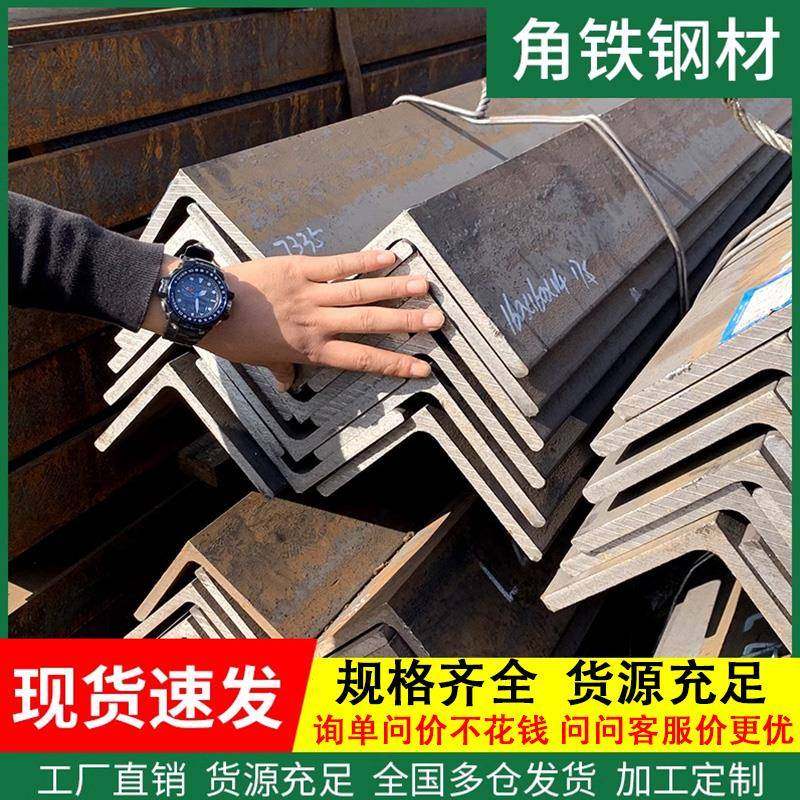 角铁钢材镀锌角钢40x40型材国标50x50三角铁不等边三角钢条30x30
