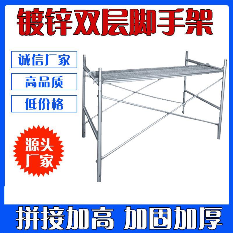 2.5厚一米脚手架 移动脚手架半架 活动架 脚手架厂家直销