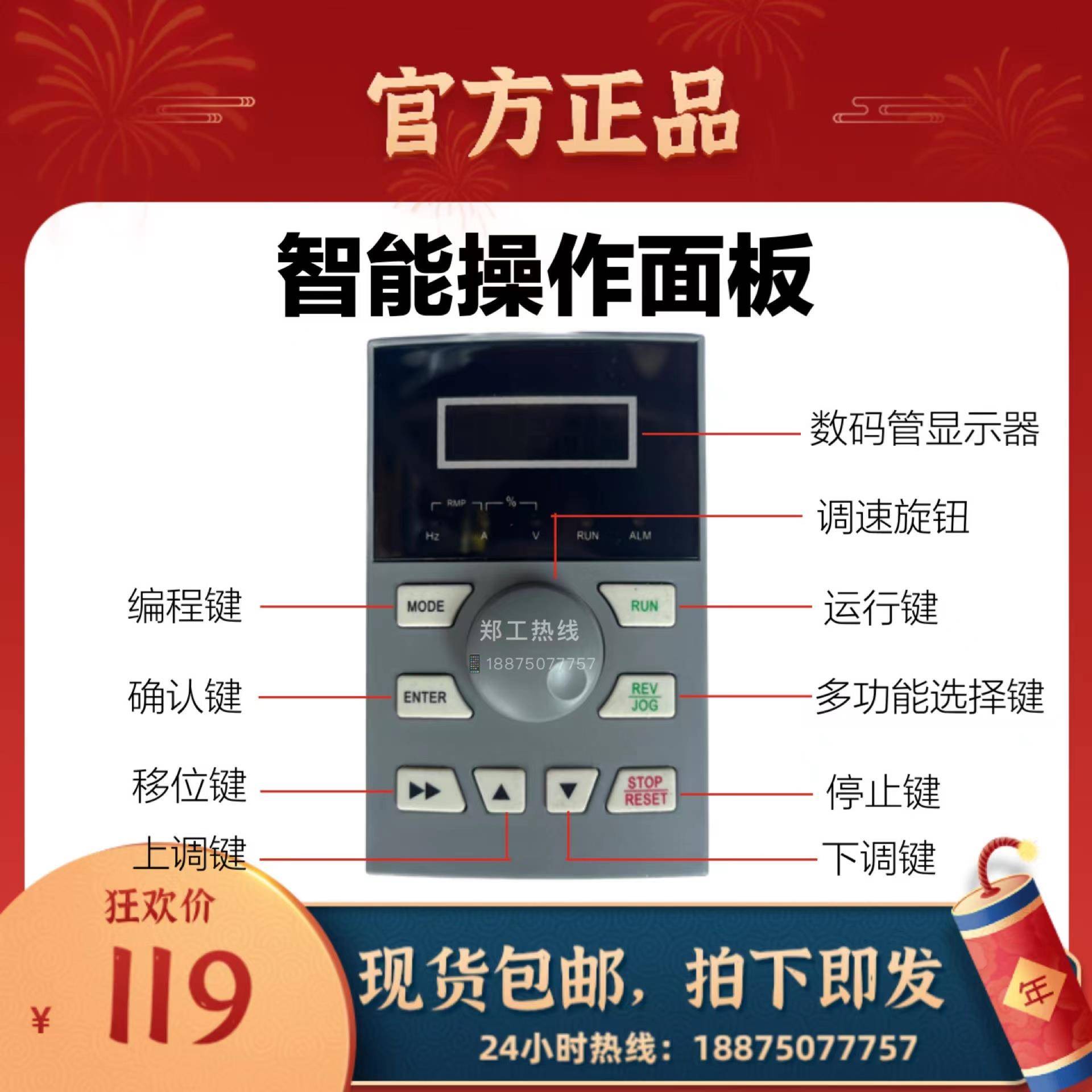 金钟变频器操作控制面板G500 G600 GA100 G100 调速器全新正品
