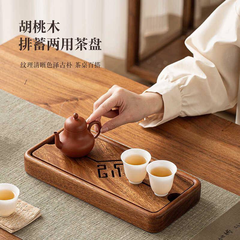 胡桃木茶盘家用小型干泡台实木功夫茶具托盘储水式沥水小茶海简约