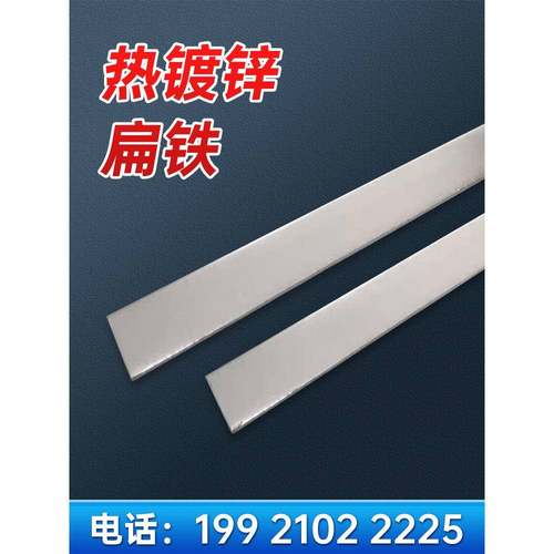 扁钢扁铁条钢条冷拉扁钢条方钢条镀锌扁铁铁片条扁钢扁条冷拉方钢