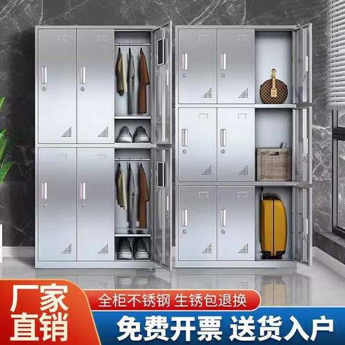 不锈钢更衣柜员工柜学校宿舍304不锈钢柜子储物柜带门清洁柜碗柜