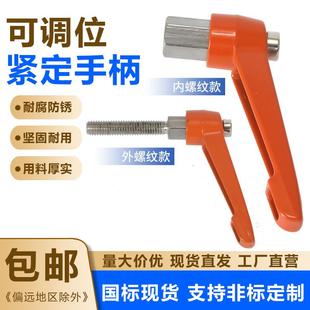 304不锈钢7字型万向调节固定把手L型可调位紧定锁紧手柄手拧螺丝