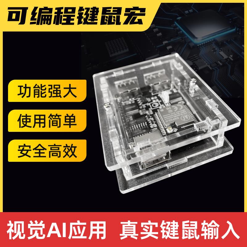 顺丰空运专拍kmbox b+ 网络版net板键鼠宏开发板转换器物理外设