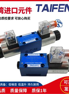 TAIFENG泰丰4WE6D-50/EG24NZ5L AG EW220 AW M/Y/J/E/H/L/G电磁阀