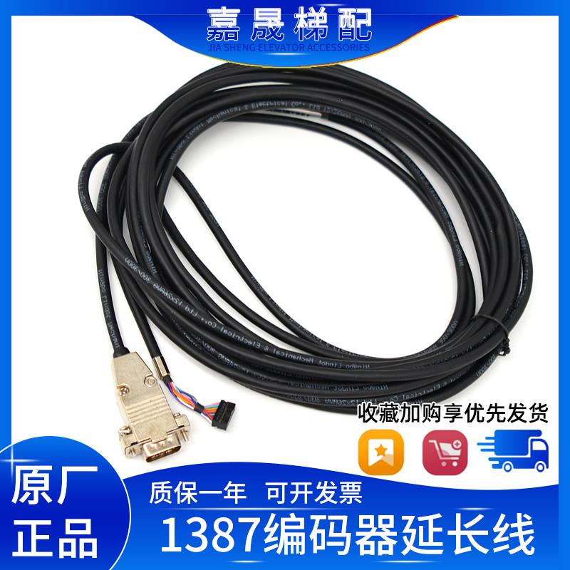 海德汉1387编码器链接线/默纳克7米延长线/新时达/西威/1313安川