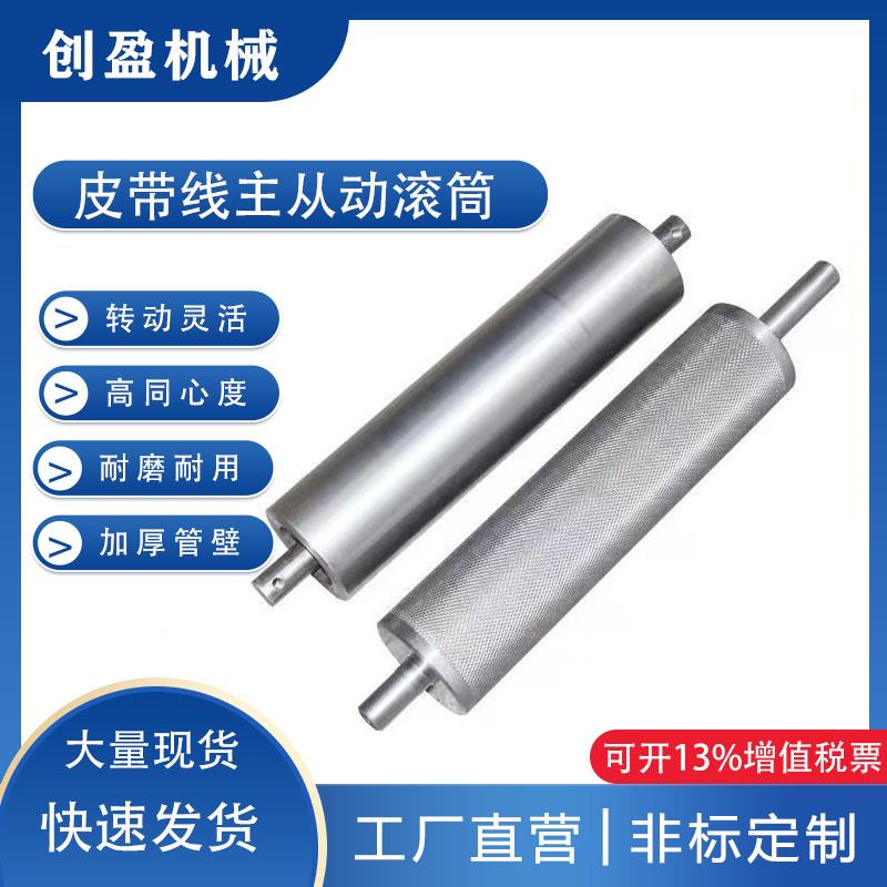 主从动滚筒皮带线 线主被动滚轮输送机流水线 线设备传动轴头尾驱