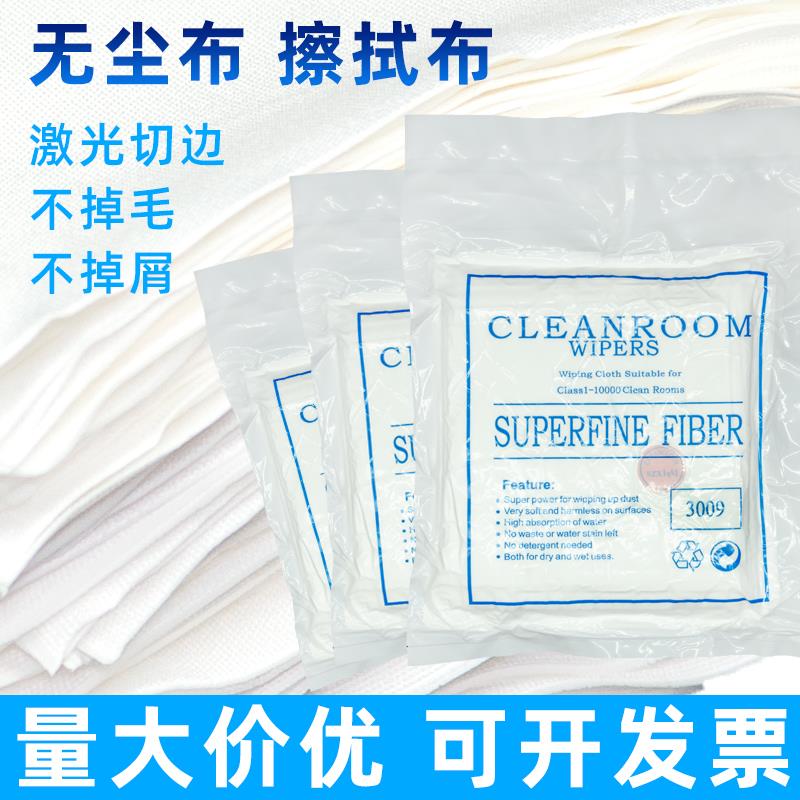 无尘布手机屏幕工业擦拭布清洁布大号超细纤维镜头防静电除尘抹布