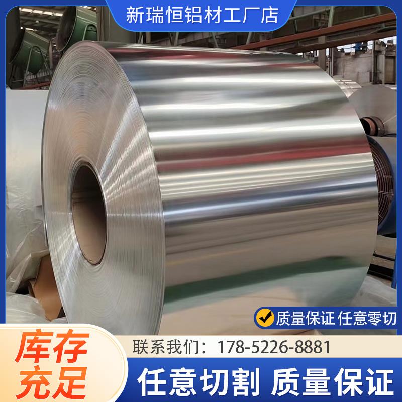 国际0.5铝皮1060铝板0.2mm-1.0mm管道外壳保温合金铝卷板材