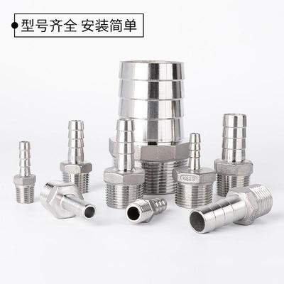 锈304不钢插宝塔接头角外丝宝珺乐光塔接水管软管皮管气管倒六刺