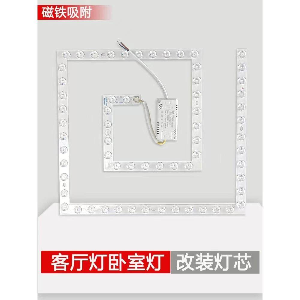 led灯板长方形灯芯回形灯条灯盘吸顶灯替换芯正方形三色变光灯片