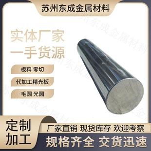 5CR21无磁钢5Cr21Mn9Ni4N 无磁钢7Mn15Cr2Al3V2wMo 板材HPM75圆钢