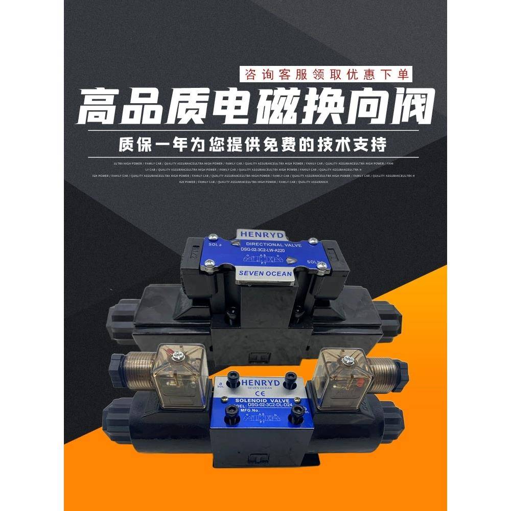 液压换向电磁阀DSG-02-3C2 3C3 3C4 3C6 2B2-DL LW D24 A220 01