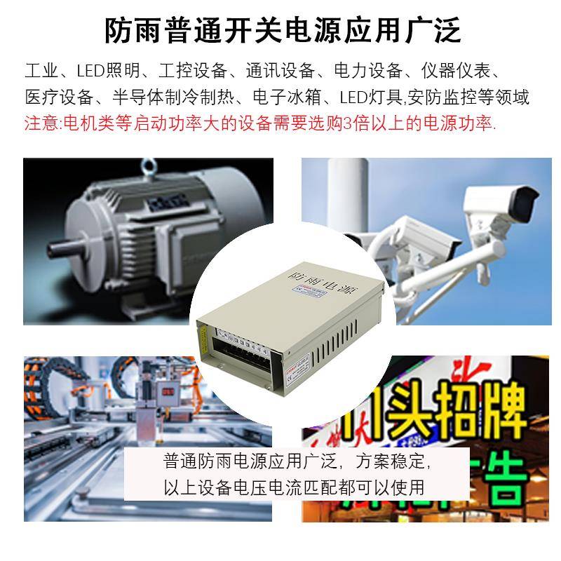 户外 LED发光字广告灯箱专用防雨5v12v2?4v开?关电源300W00珺乐光