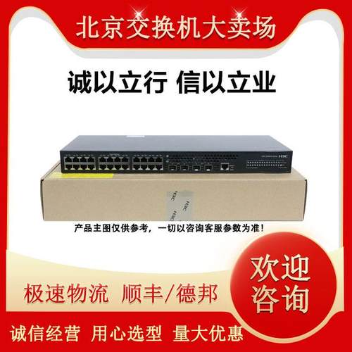 华三H3C千兆POE S5008/S5016/S5024/S5048PV5/6-EI/-PWR/HPWR/-H1