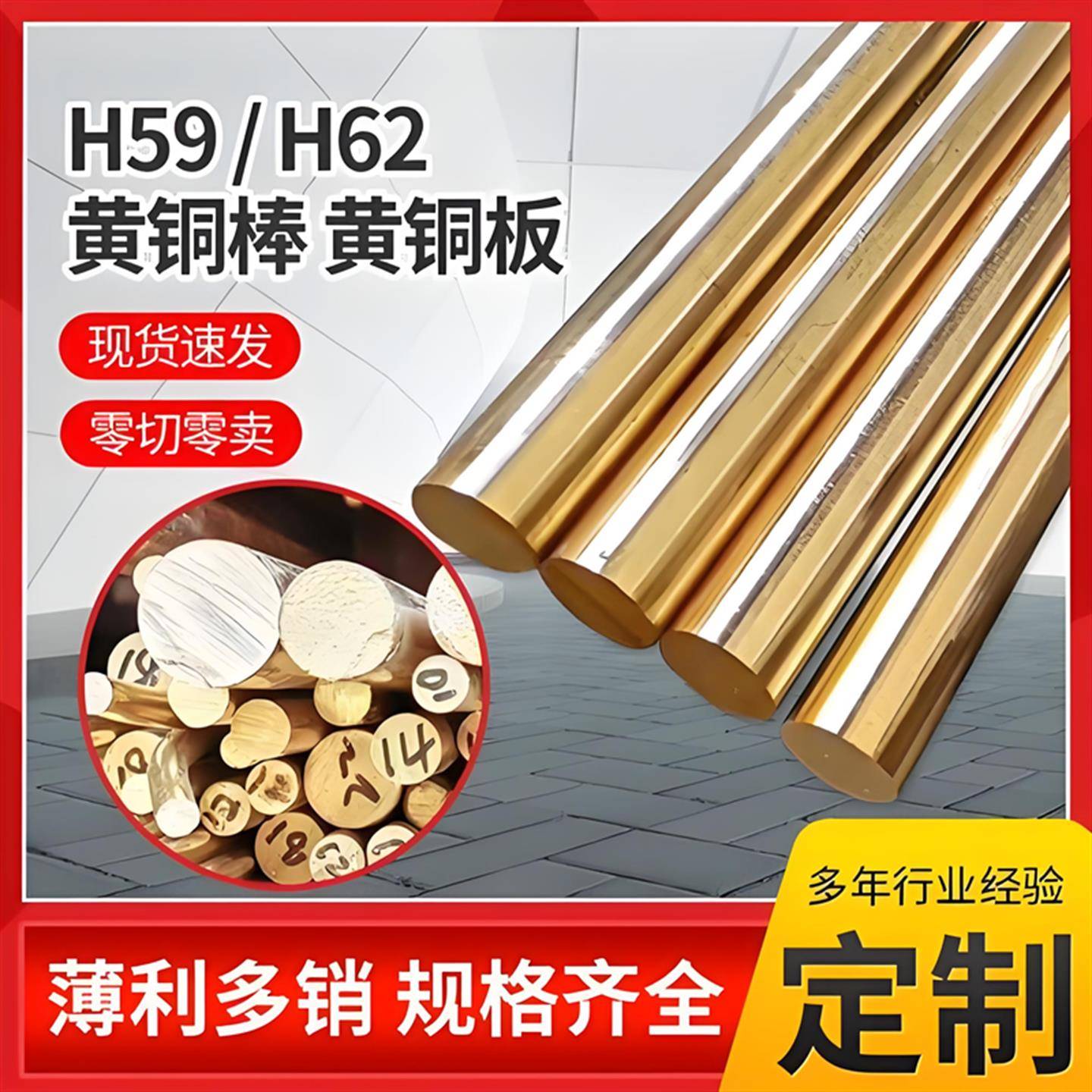 H59 H62实心环保黄铜棒 高强度易车削铜合金棒 φ1-220mm零切加工