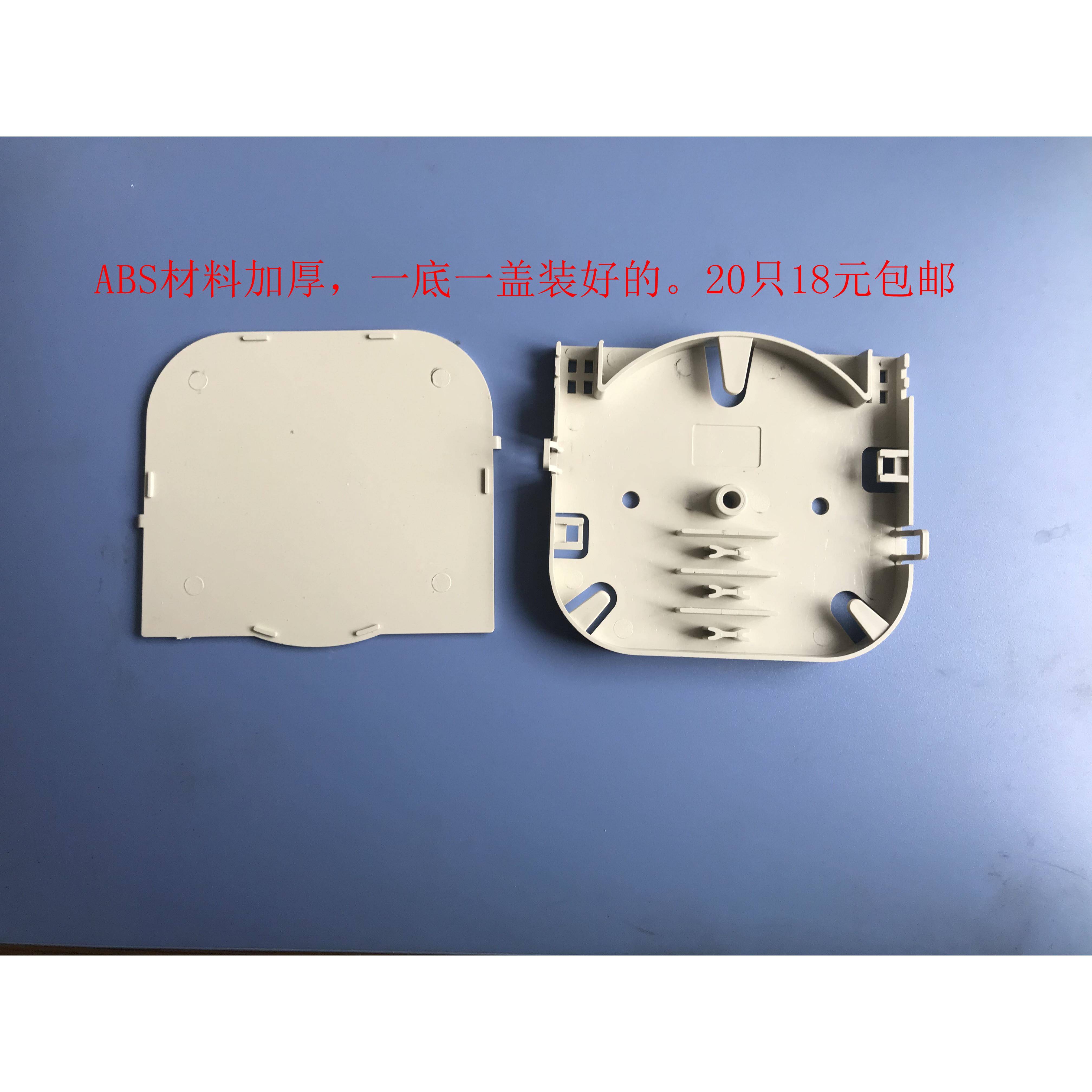 20个 光纤终端盒接线盘 光纤盒 4芯6芯光纤熔纤盘 熔接盘 终端盒