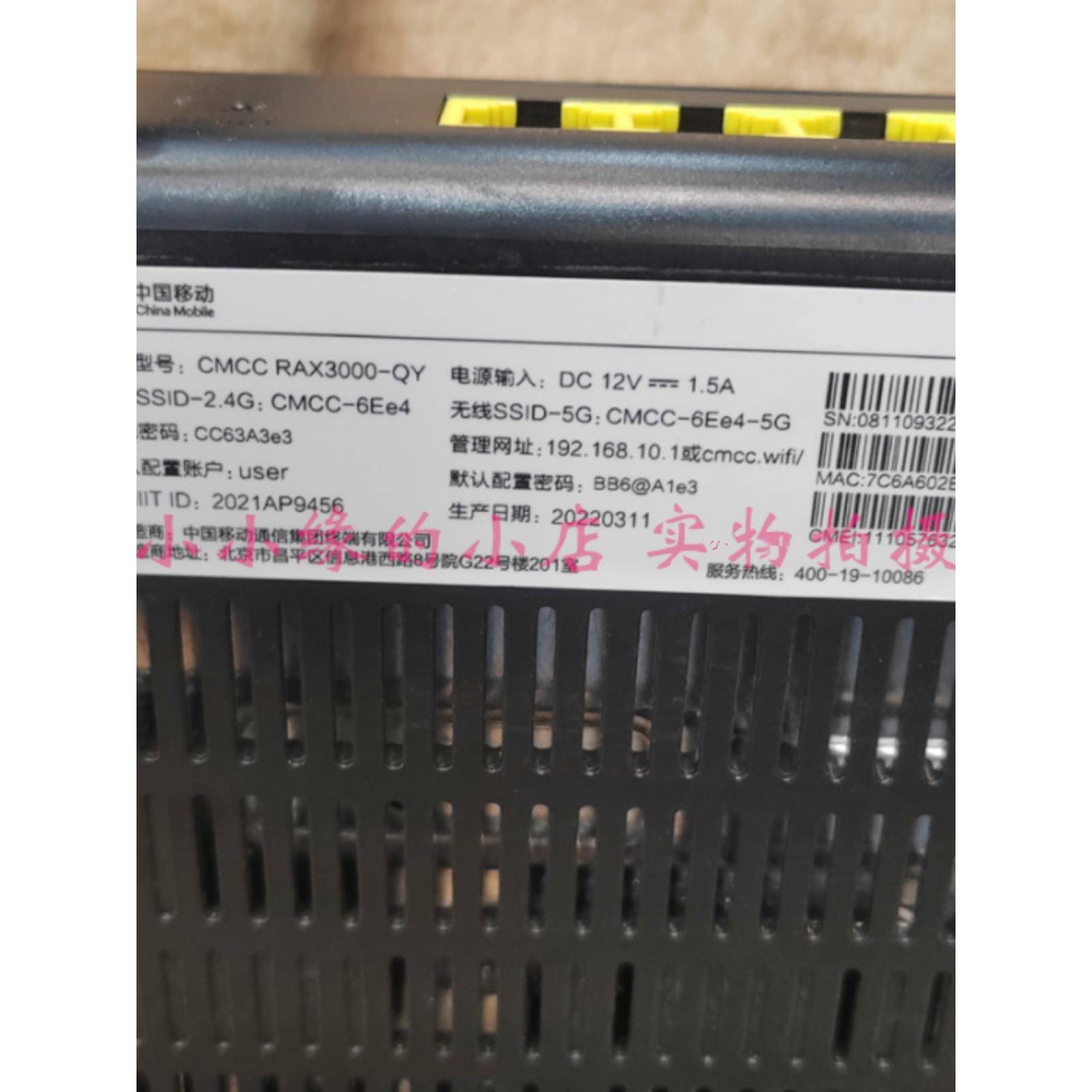 二手 移动定制 CMCC RAX3000-QY 千兆双频WIFI6路由器 AX1800M