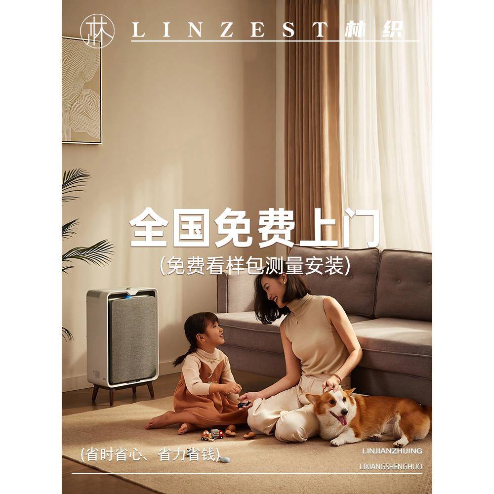 林织「免费寄样测量定金」上门安装绍兴柯桥新款窗帘全屋定制遮光