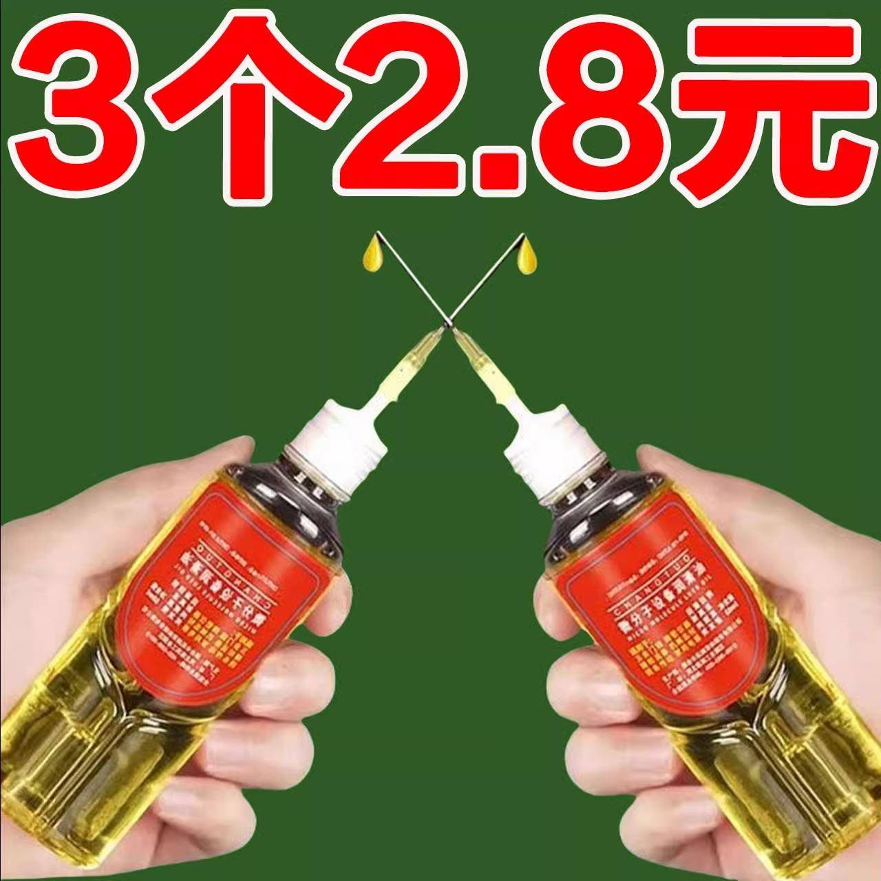 家用微分子润滑剂机油门锁防锈机械润滑油风扇轴承炼条缝纫机奶油