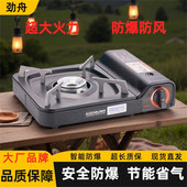 劲舟卡式 卡磁瓦斯炉火锅燃气罐炉煤气灶 炉户外野外炉具炊具便携式