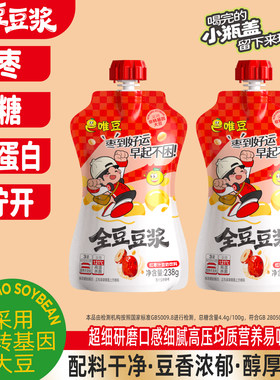 豆浆豆奶植物蛋白饮料袋装早餐