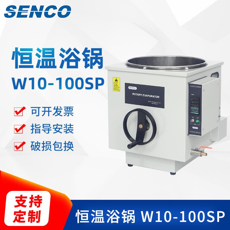 申生科技10L智能恒温水油浴锅数显恒温浴锅恒温加热可升降浴锅