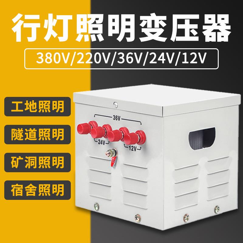 380V220变36V转24安全低压隔离JMB5000工地照明行灯变压器